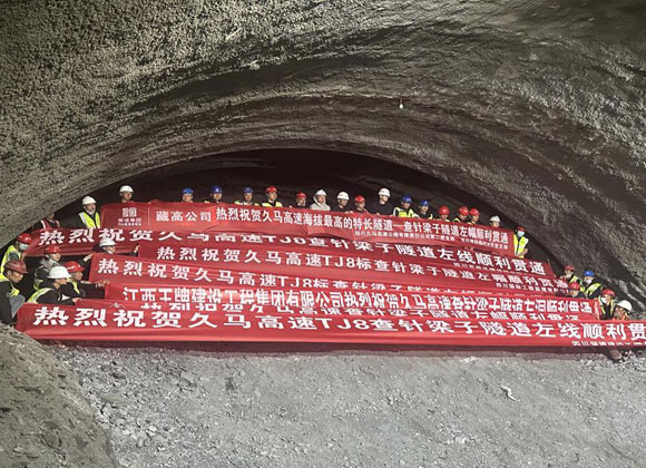 久馬高速公路查針梁子隧道左洞取得重大進(jìn)展——查針梁子隧道左洞成功貫通